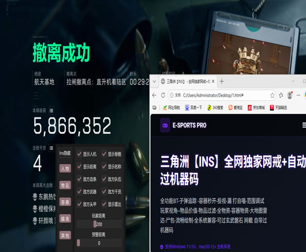 三角洲特种部队辅助透视自瞄效果